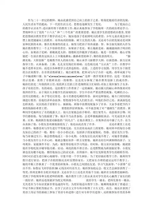 2013年教师个人工作总结