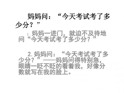 细节描写训练