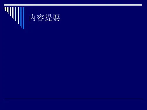 chapter食品罐装技术与方法