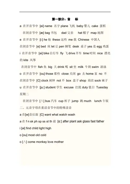【推荐】陕旅版小学英语六年级总复习 (1)