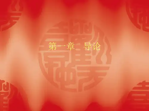 第一章 导论青少年社会工作课件