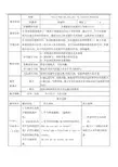 英语人教版七年级下册Unit3 reading 教案
