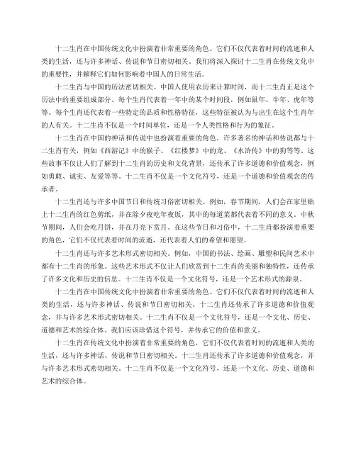 十二生肖在传统文化中的重要性有哪些？