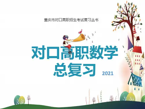第一节  集合的概念与集合之间的关系