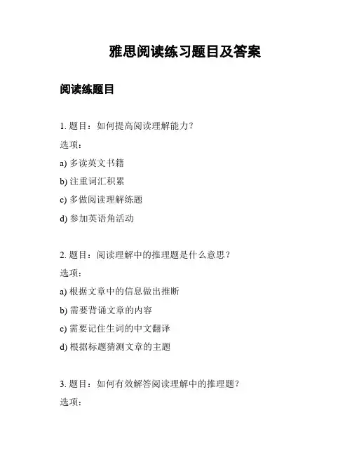 雅思阅读练习题目及答案