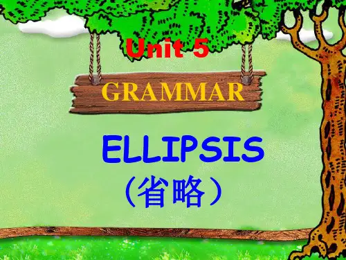 省略句的定义