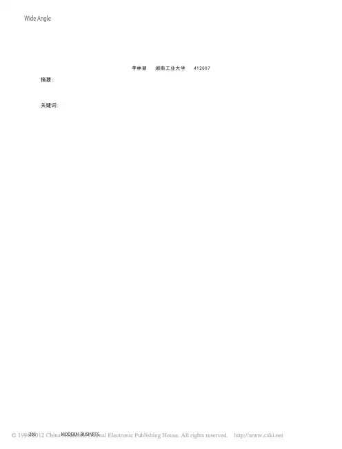 中英文商标名称的互译