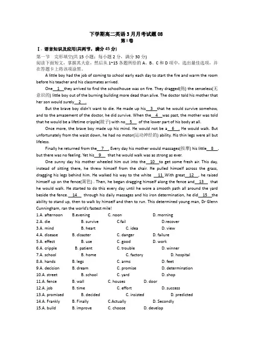 广东省珠海市普通高中2017-2018学年下学期高二英语3月月考试题  08  Word版含答案