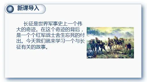 金色的鱼钩-ppt课件
