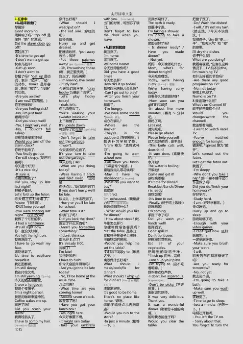 英语口语8000句(全)