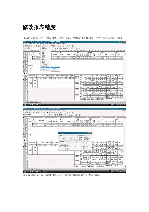 report知识点汇总(自己总结)