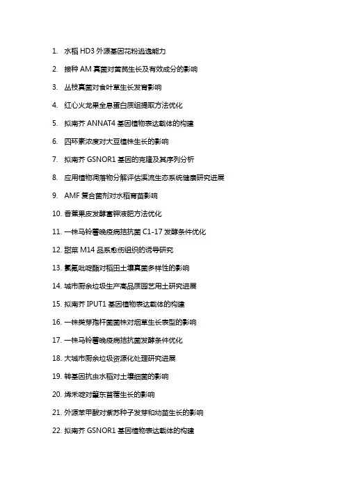 本科生物医学工程选题