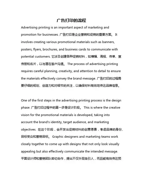 广告打印的流程