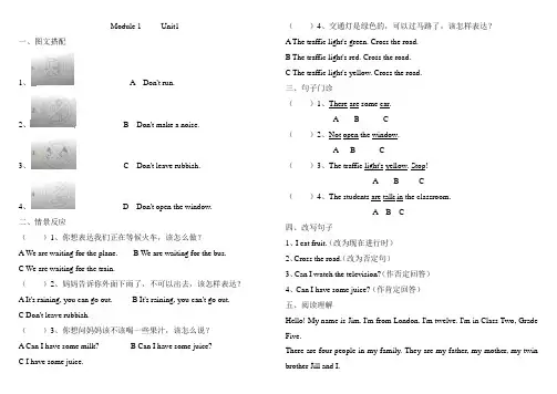 (完整)沪教牛津英语小学五年级上册单元练习题全册,推荐文档