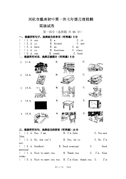 七年级上10月月考英语试题及答案
