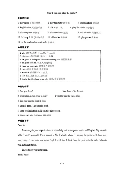 人教版七年级英语下册知识点汇总pdf