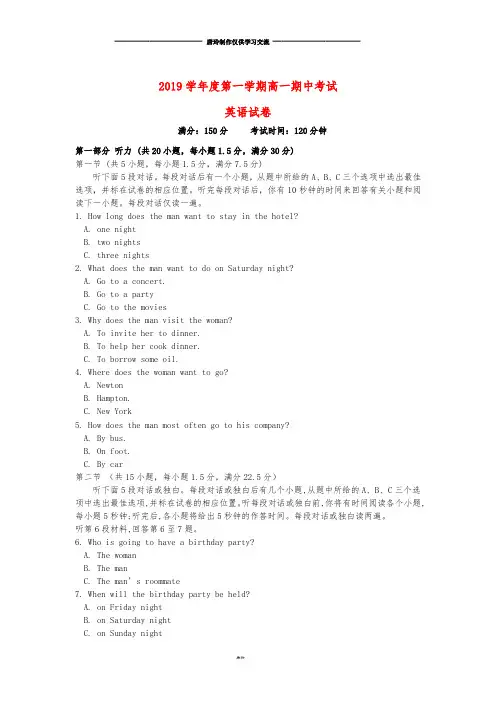 高一英语上学期期中试题(新版)新人教 版.doc