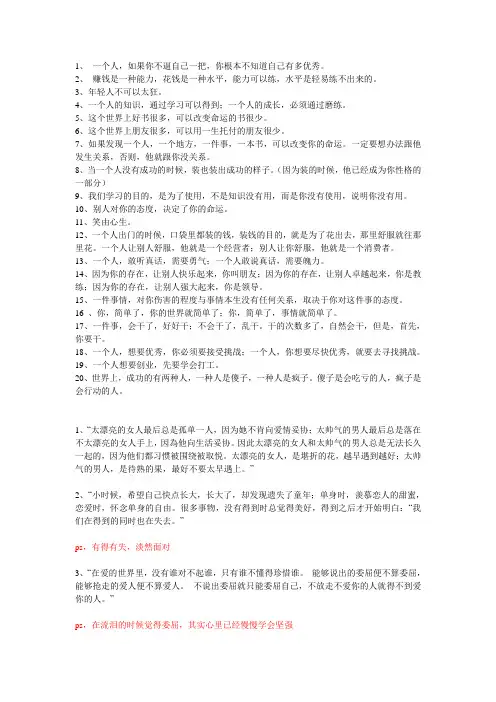 清华教师惊醒语录