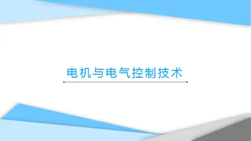 三相异步电动机的连续运行控制电路