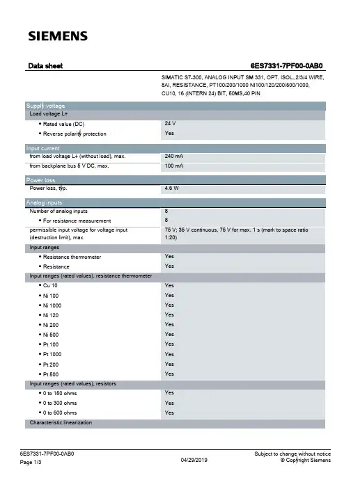 SIMATIC S7-300 8通道分析输入模块 SM331 产品说明书
