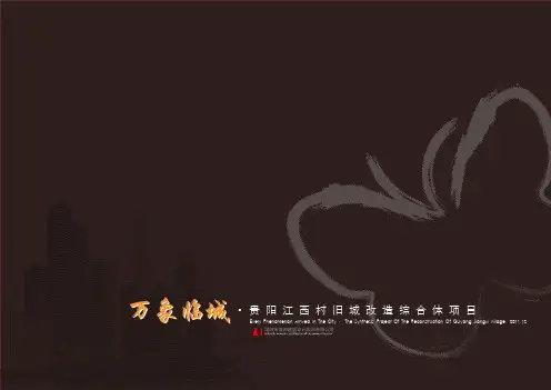 万象临城贵阳综合体建筑设计方案