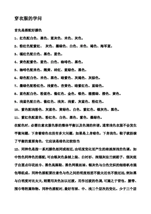 献给美女丝巾纱巾技法