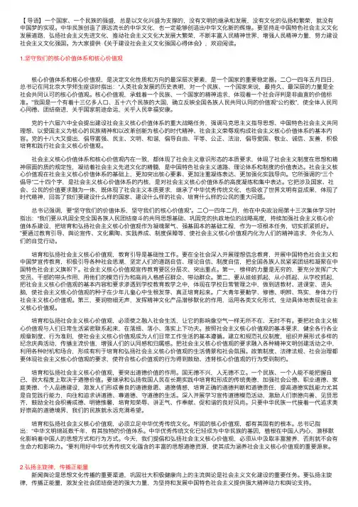 关于建设社会主义文化强国心得体会