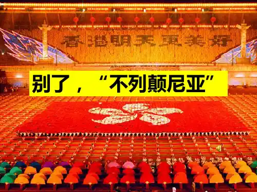 统编版选择性必修上册3.1《别了“不列颠尼亚”》课件