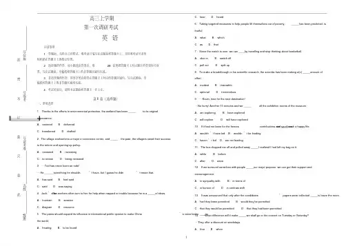江苏省2019学年高三上学期第一次调研考试英语试卷含解析