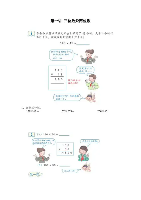 人教版四年级上册数学乘除计算