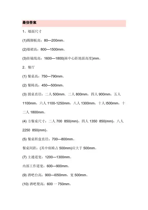 图书馆设计尺寸