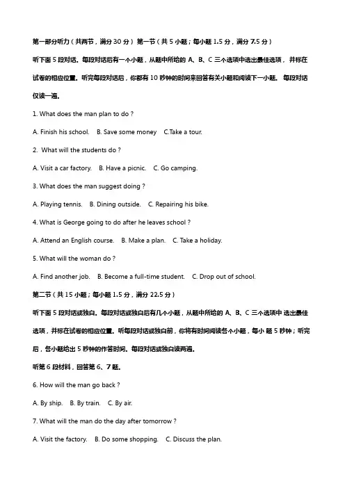 江西省高安中学2020┄2021学年高一上学期期中试题B卷英语 解析版