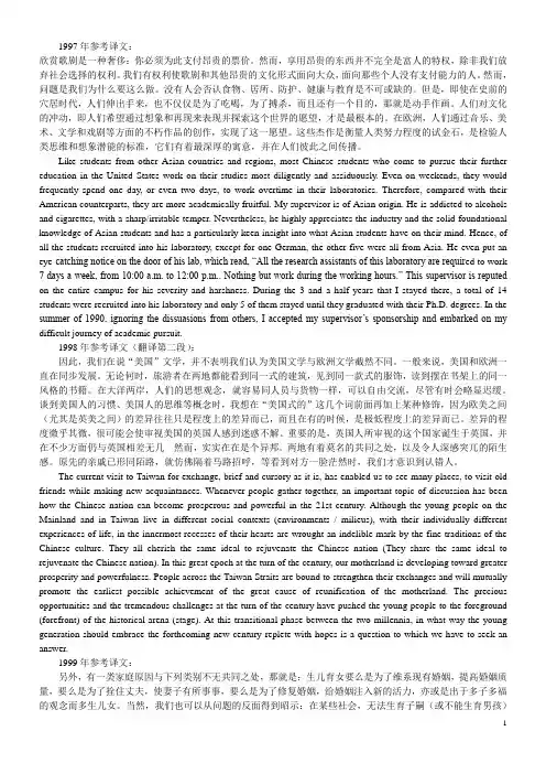 专八-翻译答案