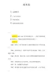欧米茄表培训资料