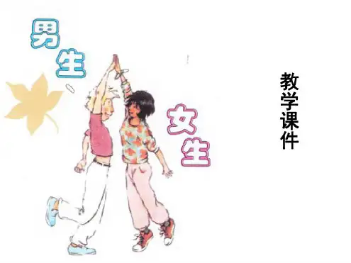 八年级政治同侪携手共进3