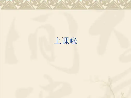 四年级下册数学课件2.5小数的性质沪教版(共18张PPT)