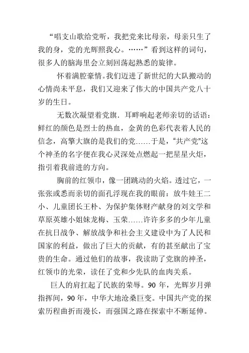 唱支山歌给党听