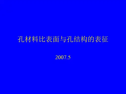 孔分布