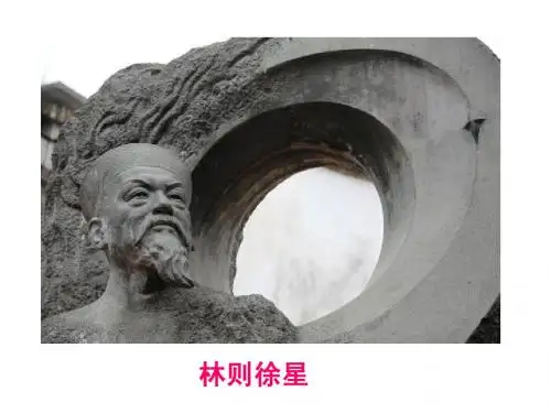 20西学东渐