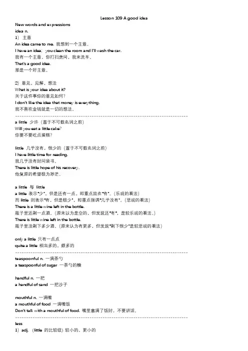 新概念英语第一册笔记 Lesson 109 A good idea