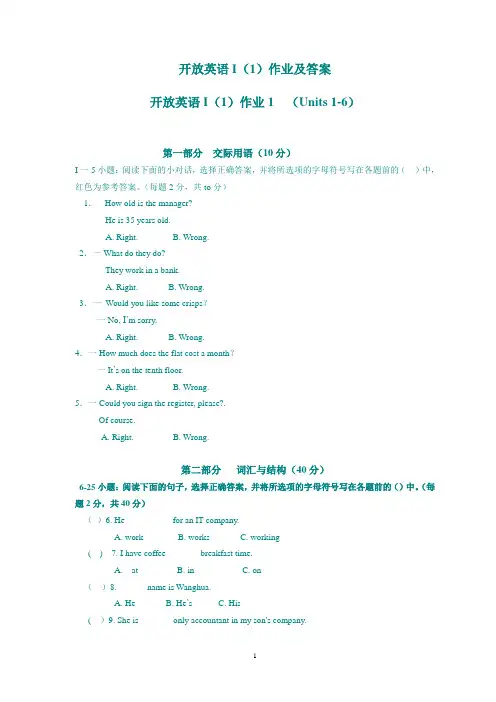英语形成答案