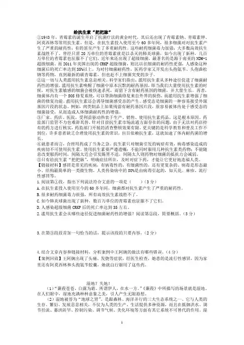 说明文抗生素