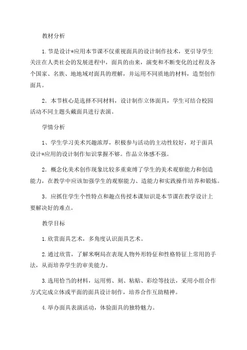 七年级美术教案优秀7篇