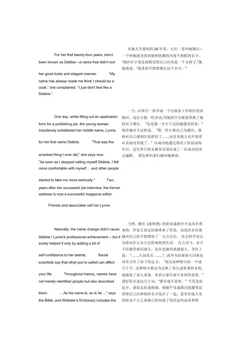 新视野大学英语2第五单元课文翻译