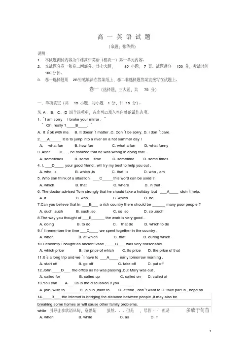 (完整版)高一英语试卷及答案