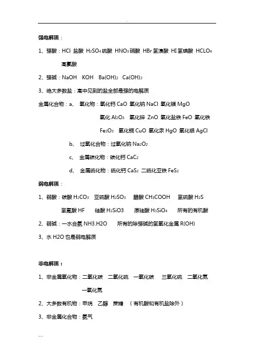 高一化学氧化还原反应精选练习题
