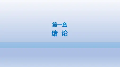医学统计学绪论