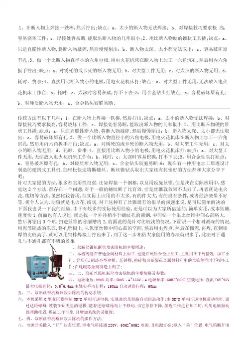 取断丝锥办法