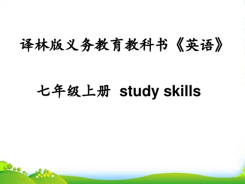 牛津英语译林版七年级英语上册第七单元Study skills Double vowels课件