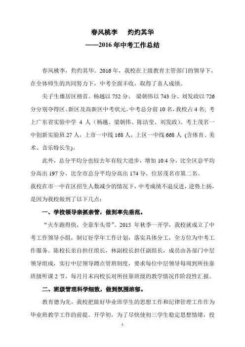 春风桃李,灼灼其华
